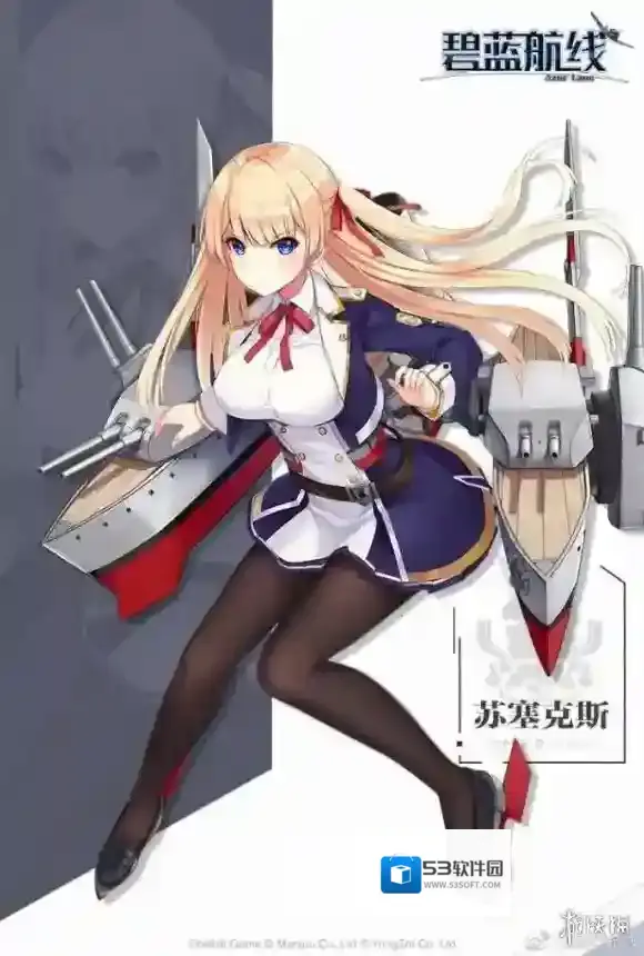 碧蓝航线苏塞克斯立绘什么样 舰b苏塞克斯新船预告