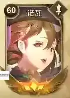 万象物语诺瓦怎么样 诺瓦使用攻略