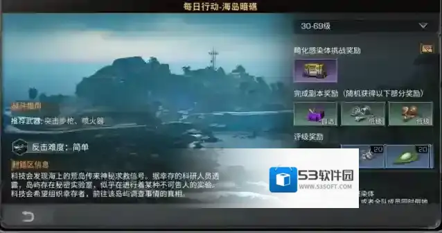 明日之后幸存者