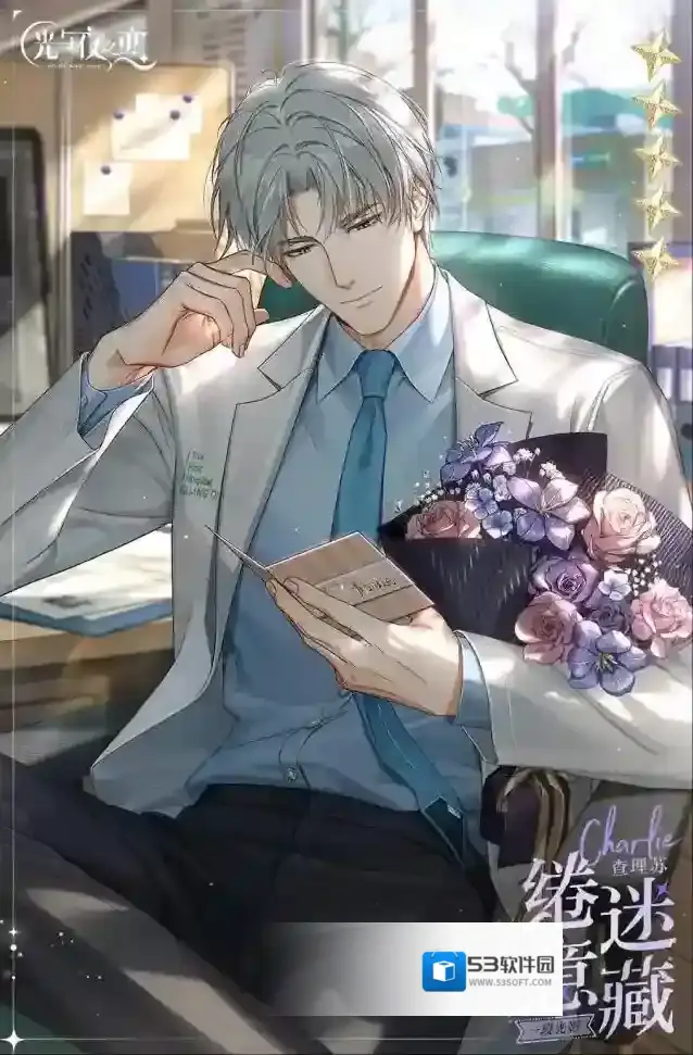 光与夜之恋设计专栏 | 第十四期更新预告