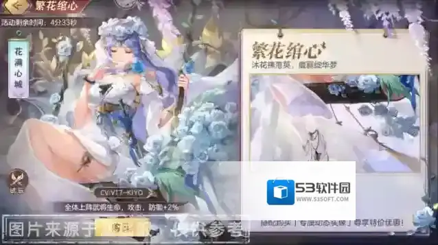 三国志幻想大陆活动预告丨蔡文姬史诗皮肤【花满心城】限时返场！