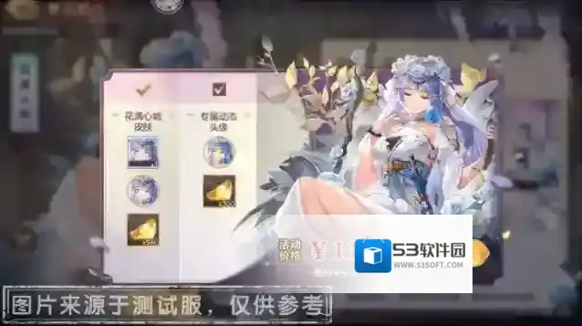 三国志幻想大陆史诗皮肤