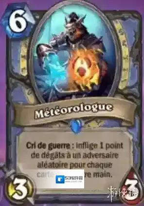 炉石传说新卡气象学家 气象学家卡牌效果