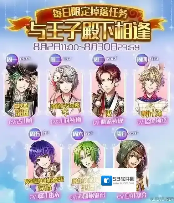 梦100与王子相逢掉落任务开启 某一天的王子殿下更新