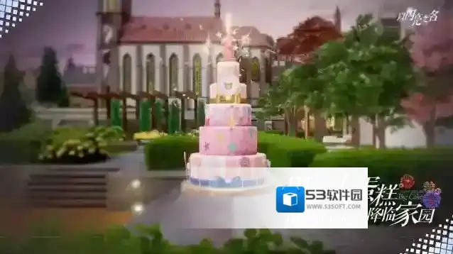 以闪亮之名活动