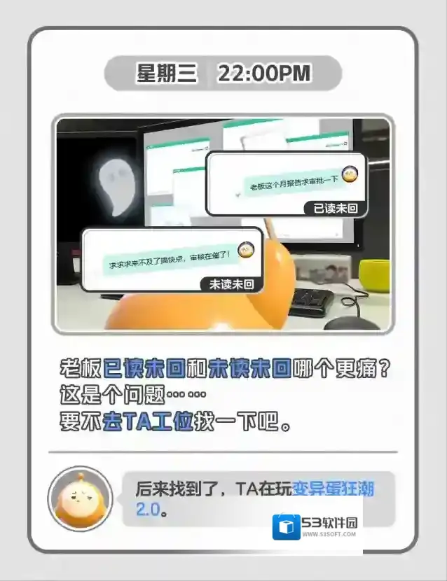 蛋仔派对初稿