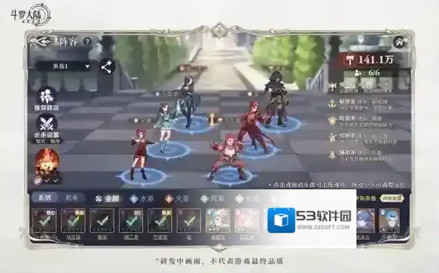 斗罗大陆逆转时空阵容