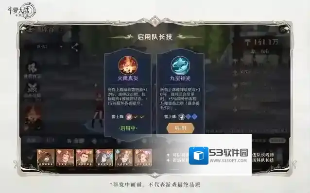 斗罗大陆逆转时空派系