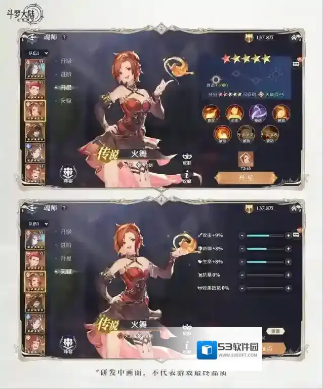 斗罗大陆逆转时空加成