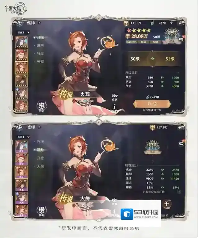 斗罗大陆逆转时空提升