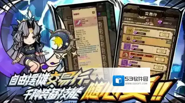 荣耀冒险王属性