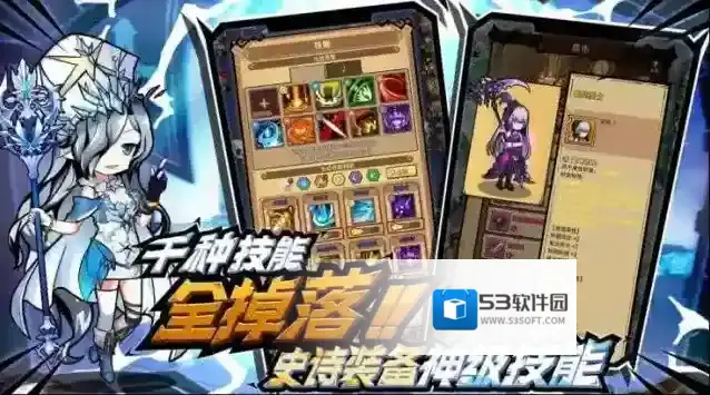 荣耀冒险王装备