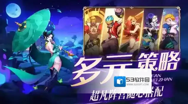 超凡守卫战角色