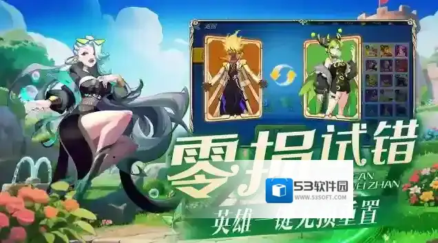 超凡守卫战塔防