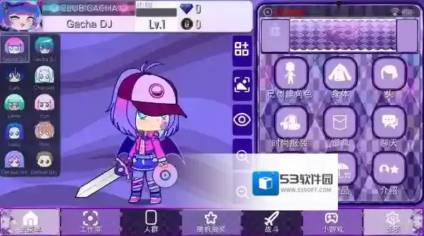 加查薰衣草游戏