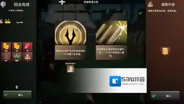 恶魔城防战英雄