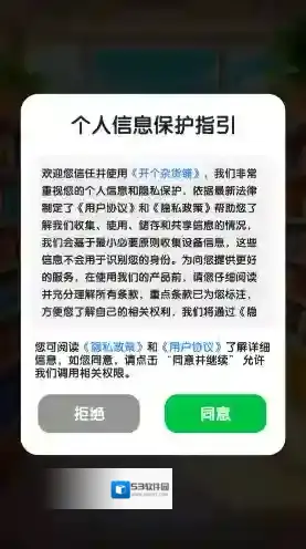 开个杂货铺关卡