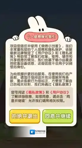 烧烤小当家烧烤