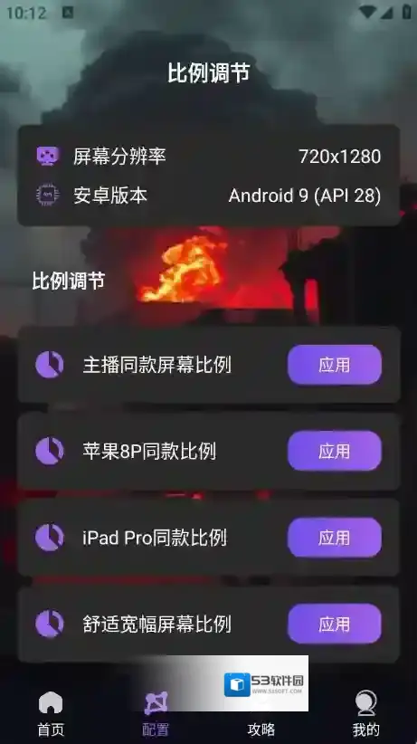 准星萤火透明度