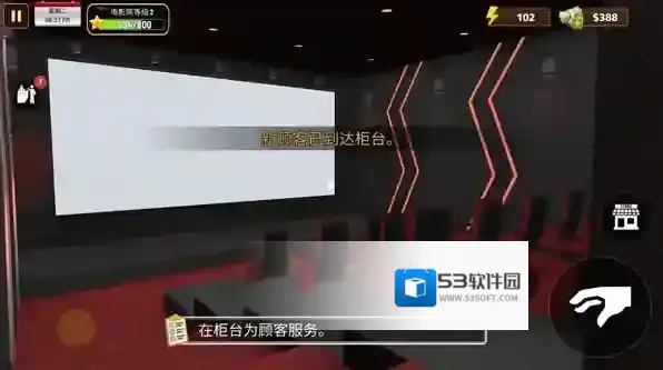 电影院模拟器解锁