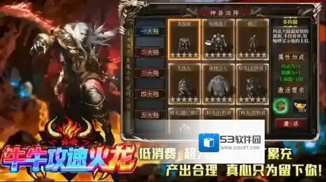 牛牛攻速火龙还能