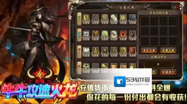 牛牛攻速火龙元宝