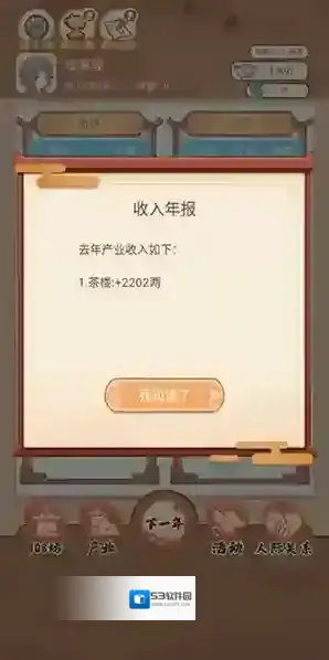 唐朝人生图片10