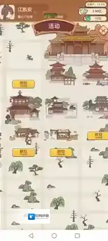 唐朝人生图片14