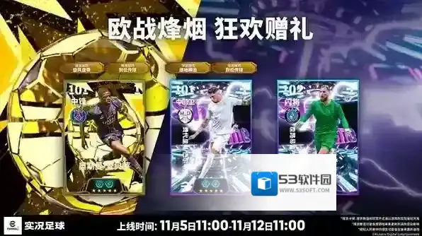 浪子回头金不换，新科“金球先生”即将登场！