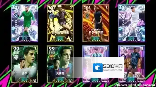 实况足球登贝莱