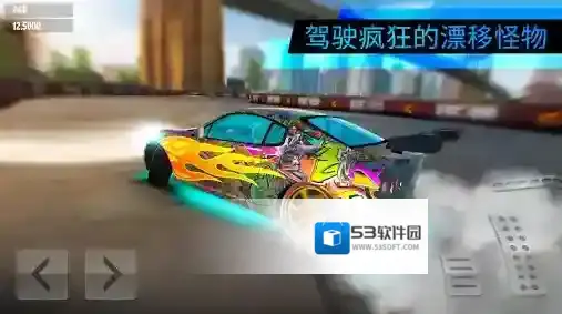 极限漂移世界漂移