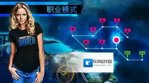 极限漂移世界赛车