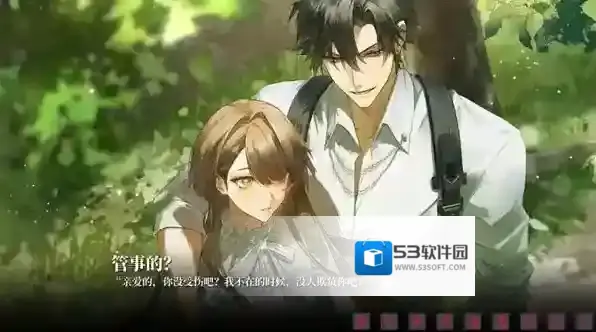 我的恋爱逃生攻略做出