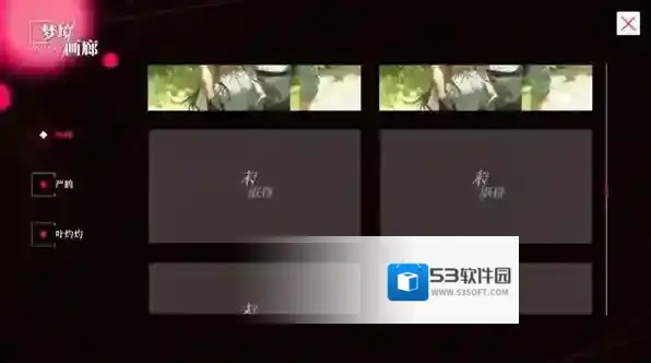 我的恋爱逃生攻略逃生攻略