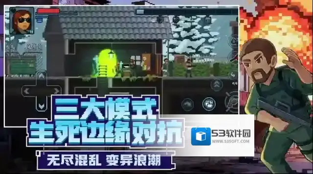 破门而入行动小队道具