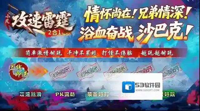 小凤攻速雷霆2合1攻速