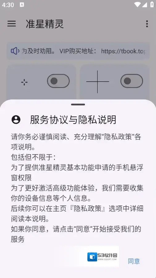 准星助手准星