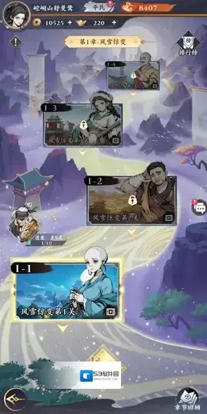 雪刀群侠传体验