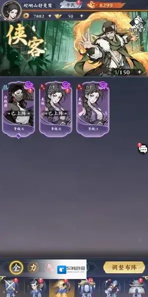 雪刀群侠传侠客