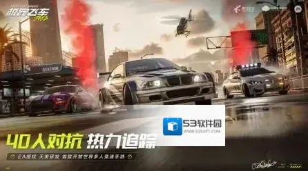 极品飞车集结玩家