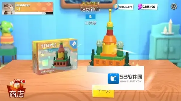 积木大冒险组装