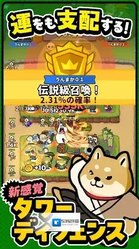 幸运召唤师体验