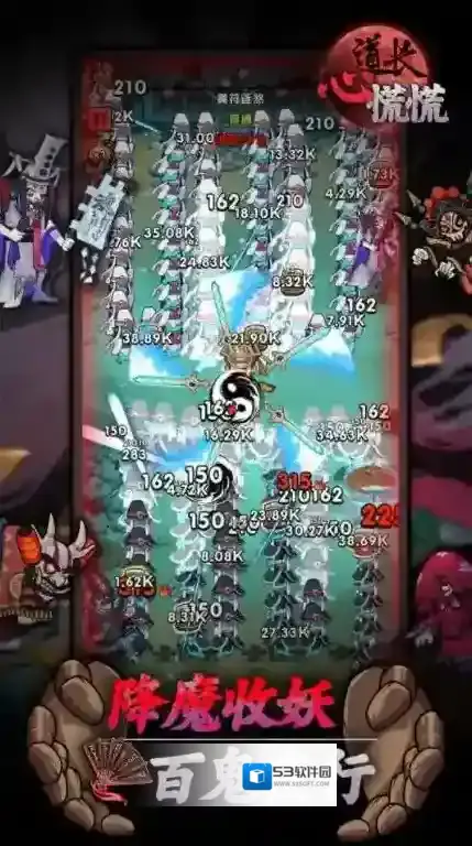 道长心慌慌心慌慌