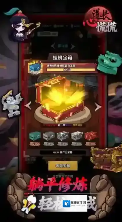 道长心慌慌就可以