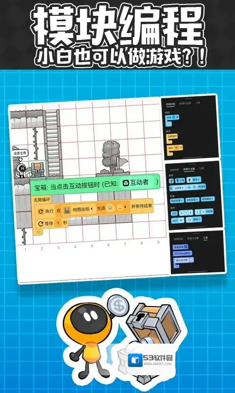 创游世界编辑器优化