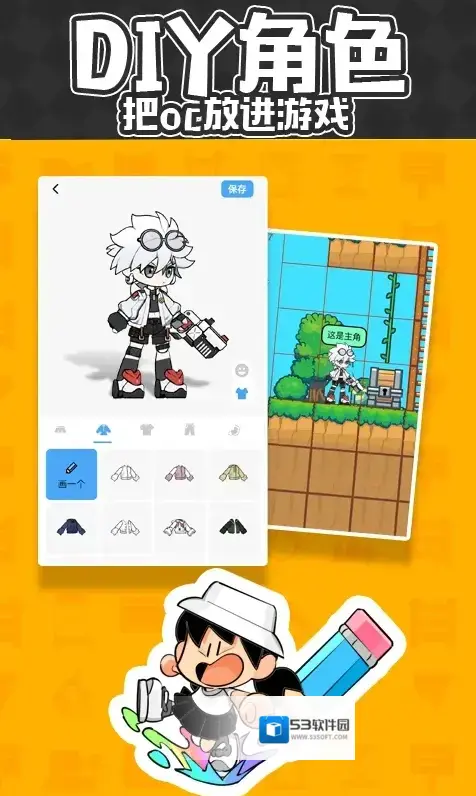 创游世界编辑器创作