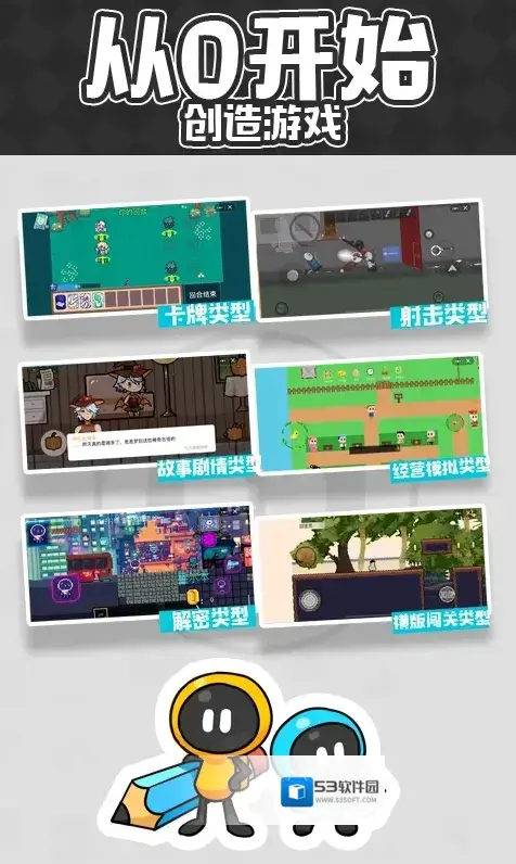 创游世界编辑器游世界