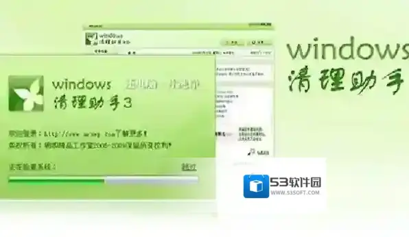 Windows清理助手清理助手