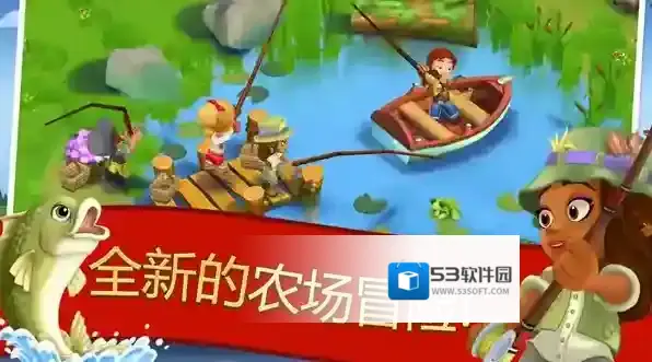 开心农场2乡村度假乡村度假