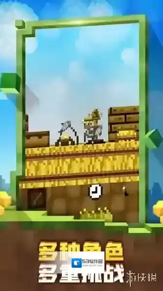 迷失的矿工游戏中